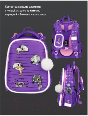 Школьный рюкзак Berlingo Expert Max Kittens lilac / RU07134L