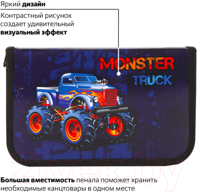 Пенал Пифагор Monster Truck / 229147