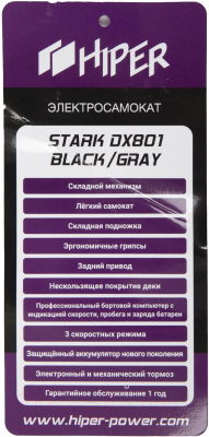 Электросамокат HIPER Stark DX801 (серый)