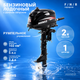 Мотор лодочный HIDEA HD5FHS -