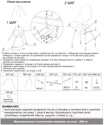 Стул Sheffilton SHT-ST38/S39 (альпийский бирюзовый/темный орех)