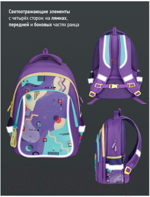 Школьный рюкзак Berlingo Comfort Fusion / RU08041