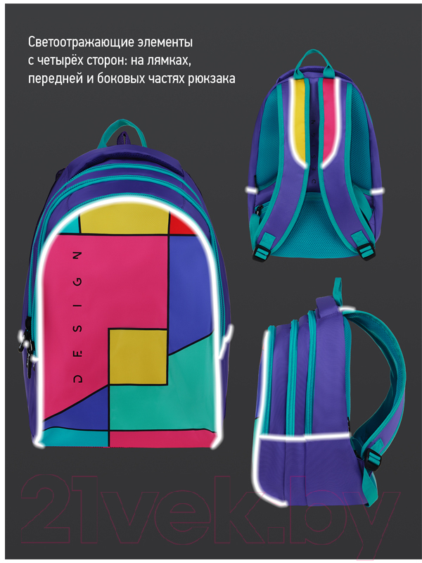 Школьный рюкзак Berlingo inStyle Color Block / RU080S03