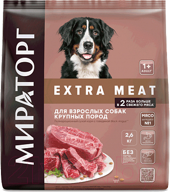 Сухой корм для собак Winner Мираторг Extra Meat для взрослых собак кр.пород с говядиной / 1010024082 (2.6кг)