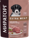 Сухой корм для собак Мираторг Extra Meat для щенков ср пород с нежной телятиной / 1010024077 (600г) - 