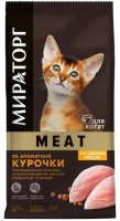 

Корм для кошек Winner Мираторг, Meat для котят с ароматной курочкой / 1010023534