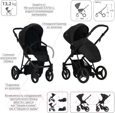 Изображение товара Детская универсальная коляска Bebetto Flavio Pro 2 в 1 черная рама (06)