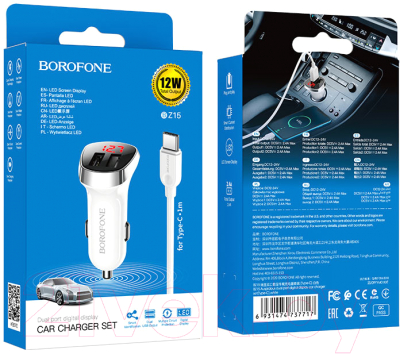 Зарядное устройство автомобильное Borofone BZ15 (белый, с кабелем Type-C)