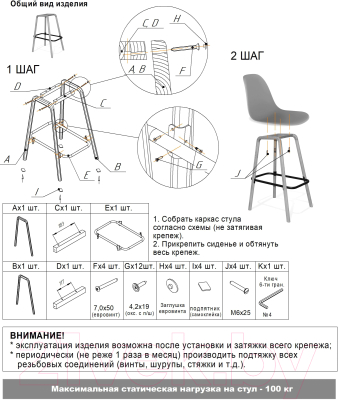 Стул барный Sheffilton SHT-ST29-C22/S94 (розовый зефир/прозрачный лак/черный муар)