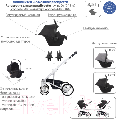 Детская универсальная коляска Bebetto Torino 2 в 1 черная рама (05)