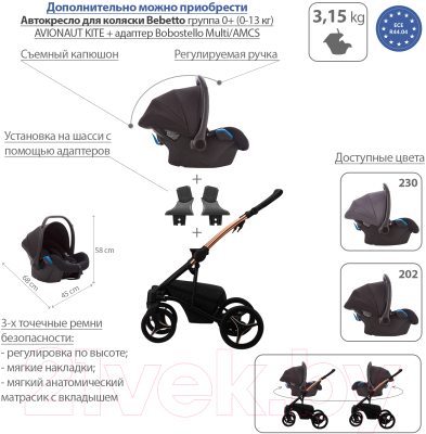 Детская универсальная коляска Bebetto Torino Si 2 в 1 бронзовая рама (SI04)