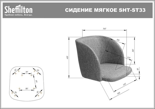 Купить Стул барный Sheffilton SHT-ST33/S128 в Минске