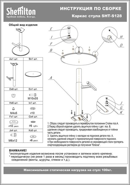 Купить Стул барный Sheffilton SHT-ST33/S128 в Минске