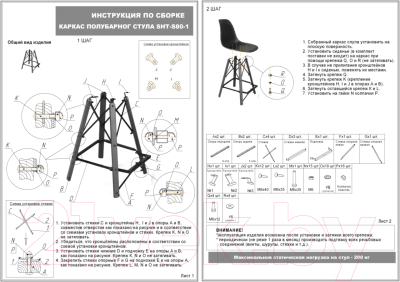 Стул барный Sheffilton SHT-ST33/S80 (угольно-серый/прозрачный лак/черный)