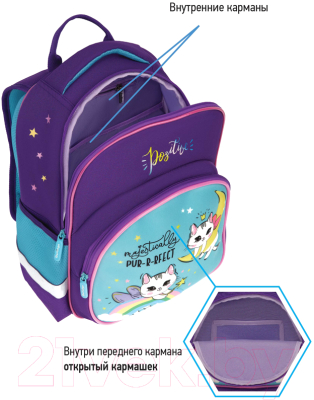 Школьный рюкзак Berlingo Kids Positive / RU08082