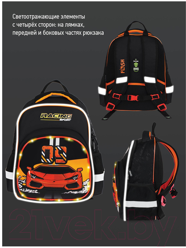 Школьный рюкзак Berlingo Kids Racing sport / RU08085