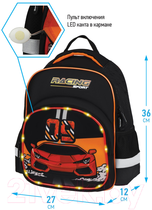 Школьный рюкзак Berlingo Kids Racing sport / RU08085