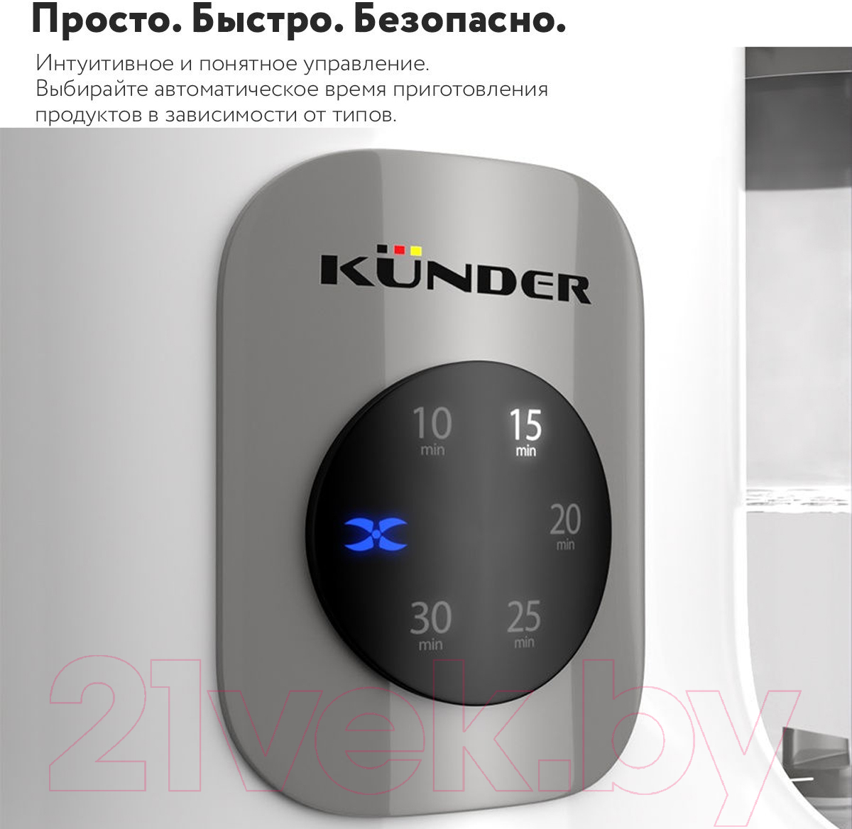 Блендер-пароварка Kunder FSJ-002 / 10988