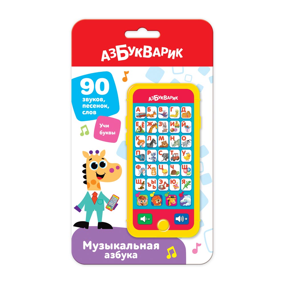 Развивающая игрушка Азбукварик Мультиплеер Музыкальная азбука / 2981Б — фото 2