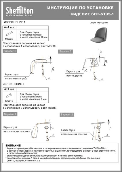 Купить Стул барный Sheffilton SHT-ST35-1/S128 в Молодечно