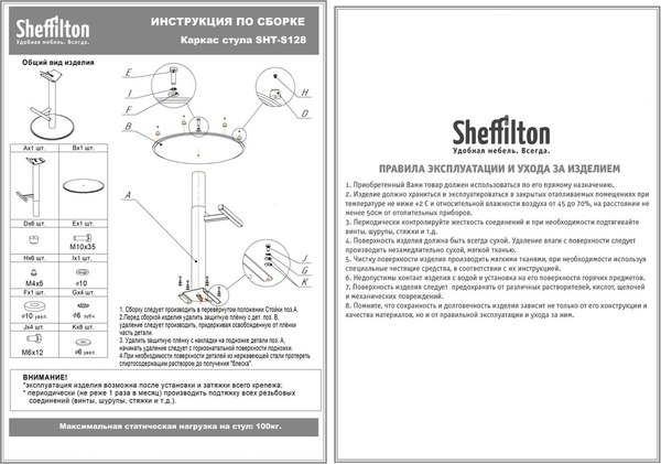 Купить Стул барный Sheffilton SHT-ST35-1/S128 в Молодечно