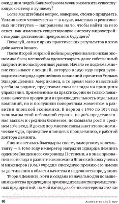 Книга Альпина Антиманипулятор.Как построить общество, свободное от манипуляций