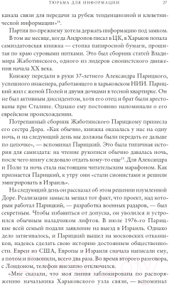 Книга Альпина Битва за Рунет. Как власть манипулирует информацией (Солдатов А.)