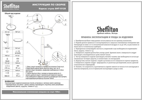 Купить Стул барный Sheffilton SHT-ST35/S128 в Молодечно