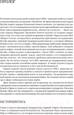 Книга Альпина В поисках энергии. Ресурсные войны, новые технологии (Ергин Д.)