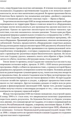 Книга Альпина В поисках энергии. Ресурсные войны, новые технологии (Ергин Д.)