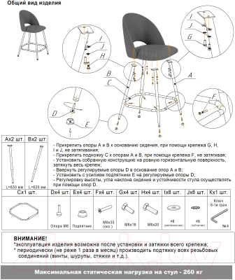 Стул барный Sheffilton SHT-ST35/S131 (тихий океан/черный муар)