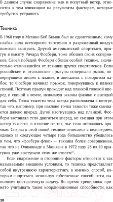 Книга Альпина Другая сторона медали. Современная история допинга (Дранге М.)