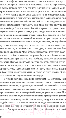 Книга Альпина Другая сторона медали. Современная история допинга (Дранге М.)