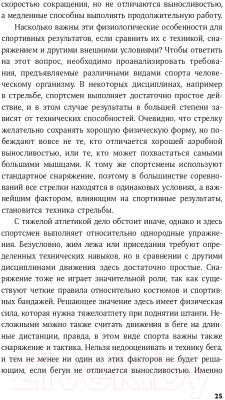 Книга Альпина Другая сторона медали. Современная история допинга (Дранге М.)