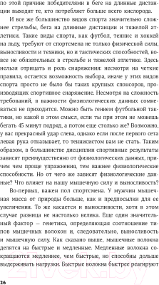 Книга Альпина Другая сторона медали. Современная история допинга (Дранге М.)