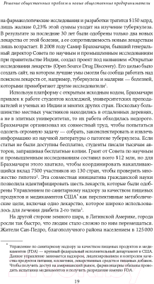 Книга Альпина Как сделать, чтобы государство работало для граждан? (Новек Б.)