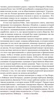 Книга Альпина Как сделать, чтобы государство работало для граждан? (Новек Б.)