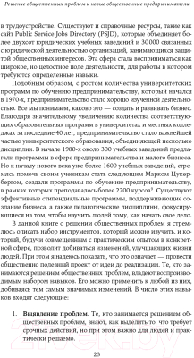 Книга Альпина Как сделать, чтобы государство работало для граждан? (Новек Б.)