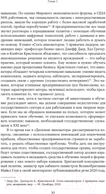 Книга Альпина Как сделать, чтобы государство работало для граждан? (Новек Б.)