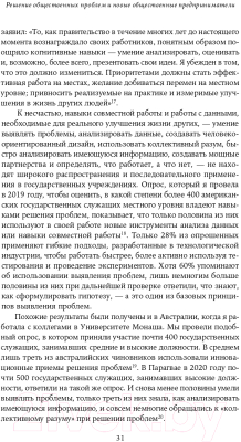 Книга Альпина Как сделать, чтобы государство работало для граждан? (Новек Б.)