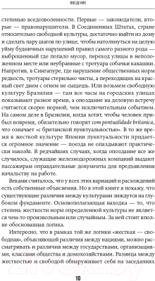 Книга Альпина Почему им можно, а нам нельзя? (Гельфанд М.)