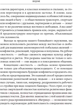 Книга Альпина Почему им можно, а нам нельзя? (Гельфанд М.)