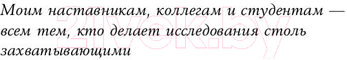 Нехудожественная книга Альпина Предсказуемая иррациональность. Скрытые силы (Ариели Д.) — фото 2