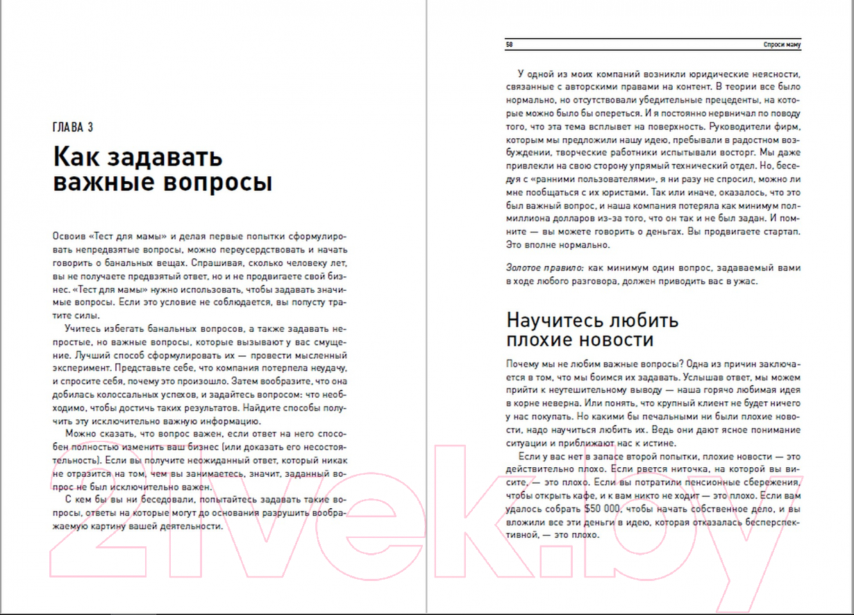 Книга Альпина Среда обитания (Эллард К.) — фото 3