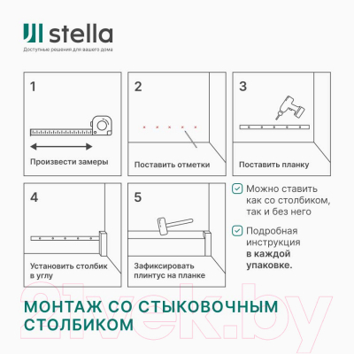 Плинтус STELLA МДФ 70E (2000х70х16, белый)