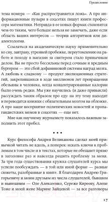 Книга Альпина Максимальный репост (Козловский Б.)