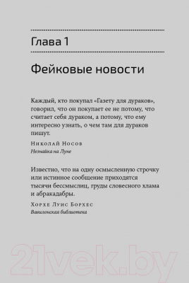 Книга Альпина Максимальный репост (Козловский Б.)