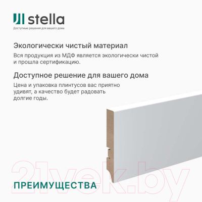 Плинтус STELLA МДФ 100А (2000x100x16, белый)