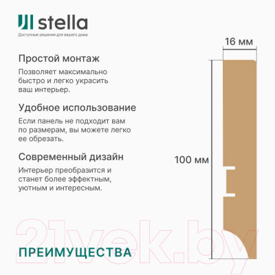 Плинтус STELLA МДФ 100А (2000x100x16, белый)