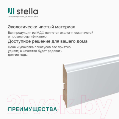 Плинтус STELLA МДФ 100B (2000x100x16, белый)